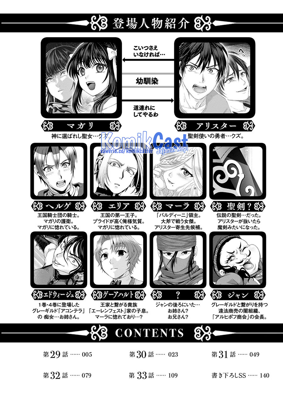 Nise Seiken Monogatari: Osananajimi no Seijo o Uttara Michizure ni Sareta Chapter 29 Gambar 3